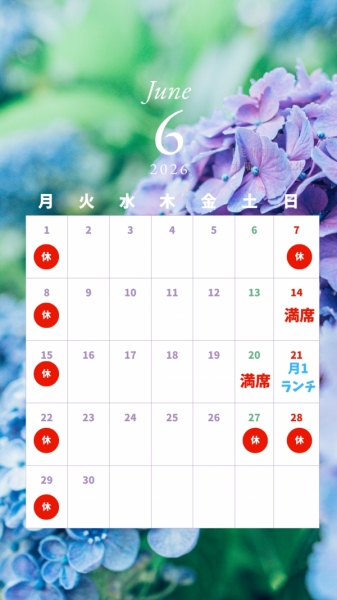 6月の予約状況
