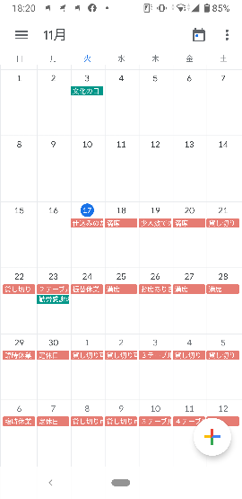 年末のカレンダー