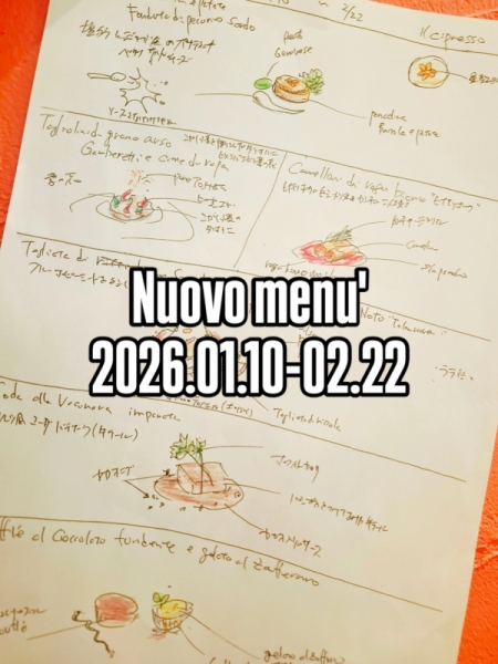 20261月メニュー