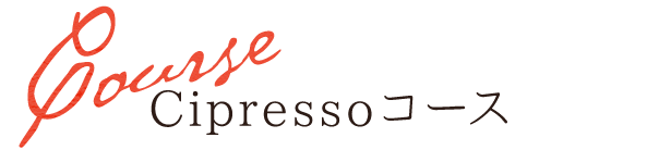 Il Cipressoコース